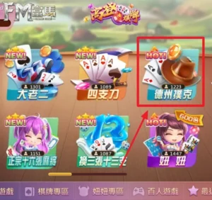 德州撲克線上玩-1