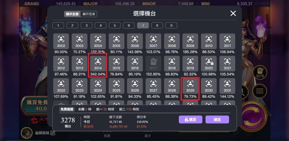 老虎機選台技巧-1