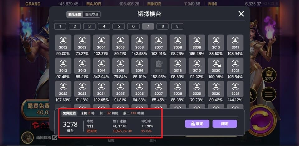 老虎機選台技巧-2