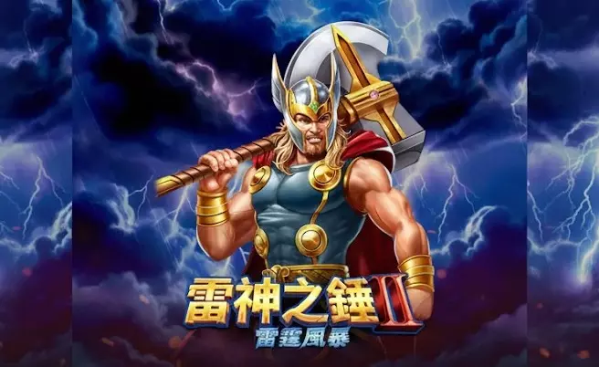 RSG雷神2試玩《雷神之錘 II 雷霆風暴》最新玩法搶先看